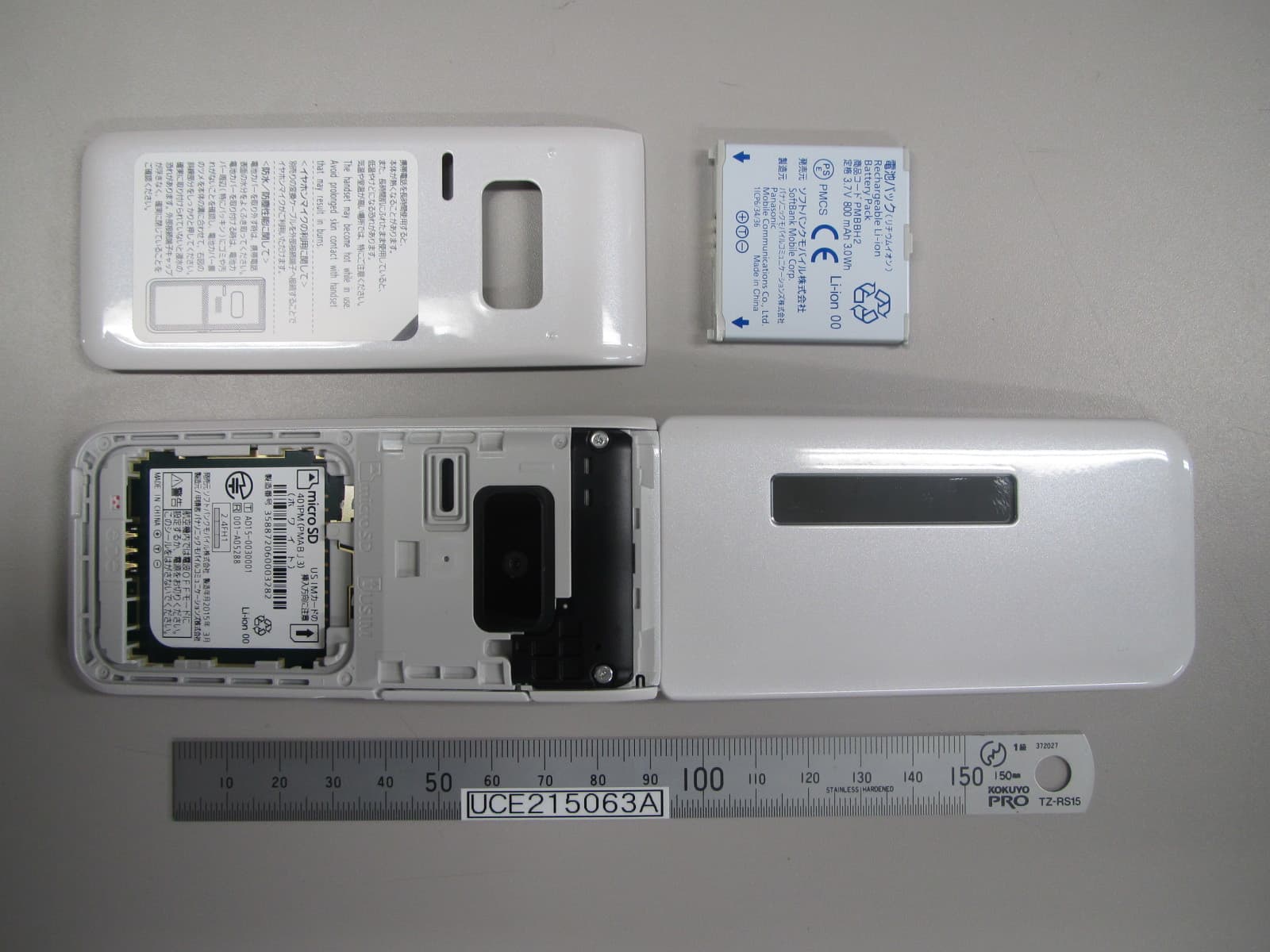Dual Mode GSM/ UMTS Mobile Phone with Bluetooth - FCC ID UCE215063A - Panasonic Connect Co., Ltd. (2)