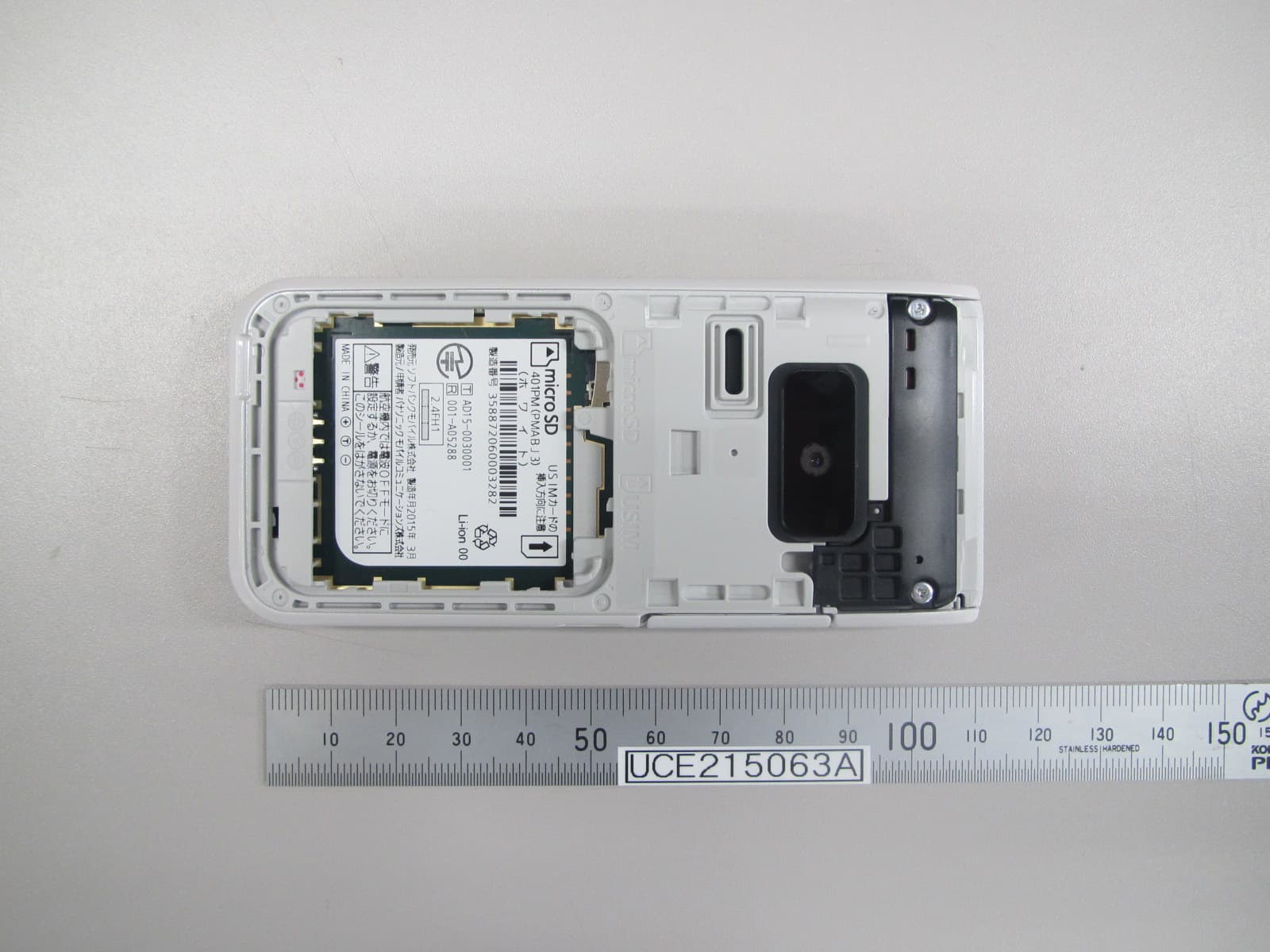 Dual Mode GSM/ UMTS Mobile Phone with Bluetooth - FCC ID UCE215063A - Panasonic Connect Co., Ltd.