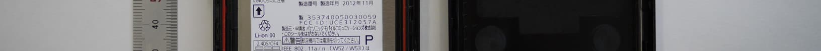 Multi Mode LTE / UMTS / GSM Mobile Phone with WLAN, Bluetooth and RFID - FCC ID UCE312057A - Panasonic Connect Co., Ltd. (2)