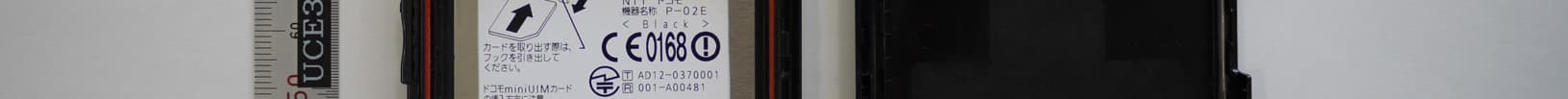 Multi Mode LTE / UMTS / GSM Mobile Phone with WLAN, Bluetooth and RFID - FCC ID UCE312057A - Panasonic Connect Co., Ltd.