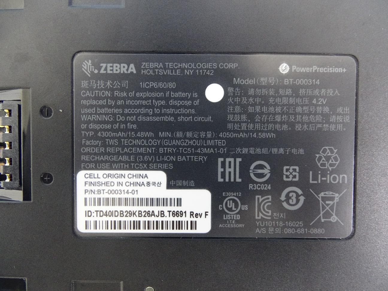 Touch Computer - FCC ID UZ7TC520L - Zebra Technologies Corporation (3)