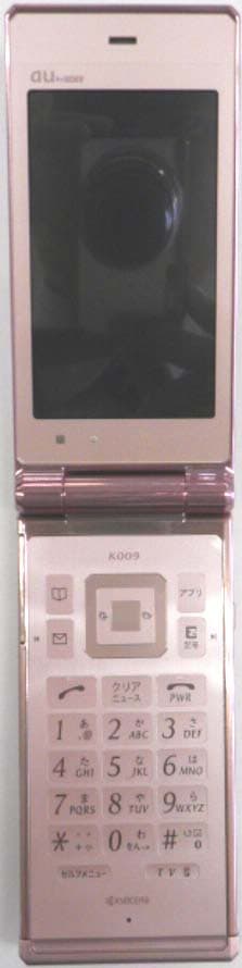CDMA Phone - FCC ID V65K009 - Kyocera Corporation (2)