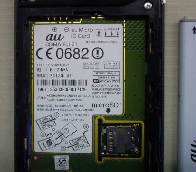 CDMA FJL21 - FCC ID YUW-FJL21 - Fujitsu Mobile communications Limited (3)
