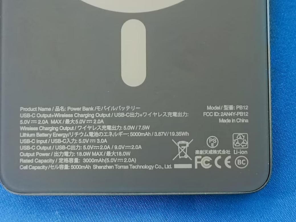 Power Bank - FCC ID 2AN4Y-PB12 - SHENZHEN TORRAS TECHNOLOGY CO.,LTD.