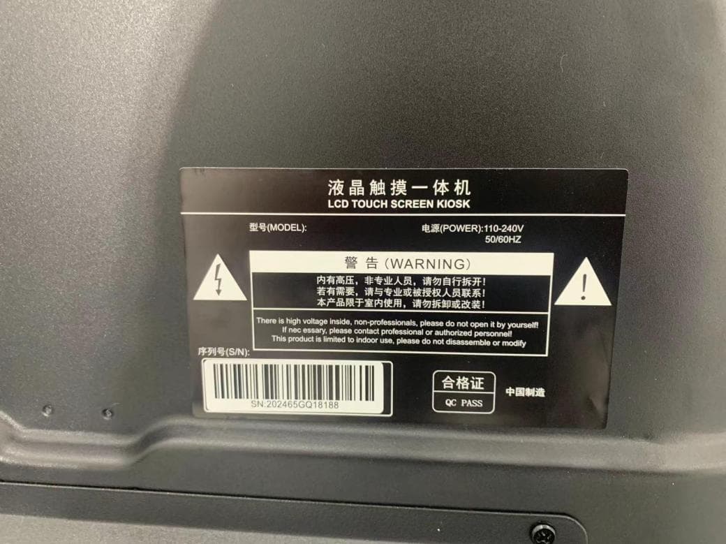 All In One Smart Screen - FCC ID 2BMCN-65E - AURORA INTELLIGENT DISPLAY (SHENZHENG) LIMITED