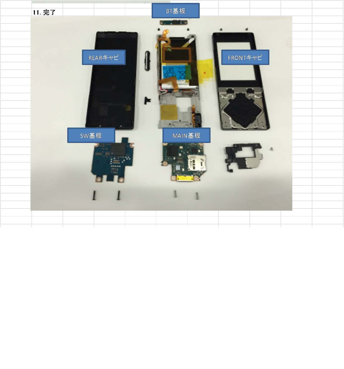 Digital Media Player - FCC ID AK8NWA20 - Sony Group Corporation
