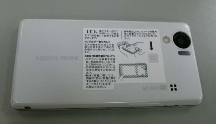 Cellular Phone - FCC ID APYHRO00159 - Sharp Corporation