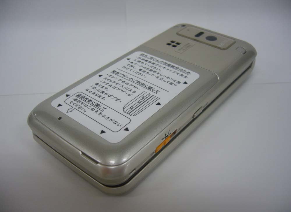 Cellular Phone - FCC ID APYHRO00176 - Sharp Corporation