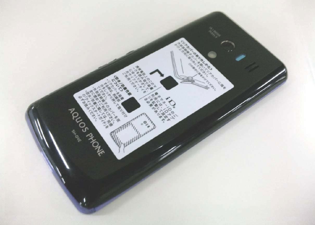 Cellular Phone - FCC ID APYHRO00184 - Sharp Corporation