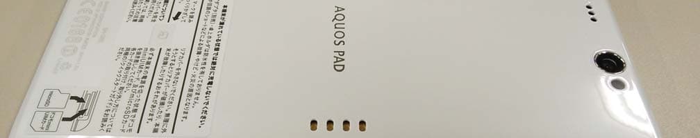 Tablet - FCC ID APYHRO00191 - Sharp Corporation