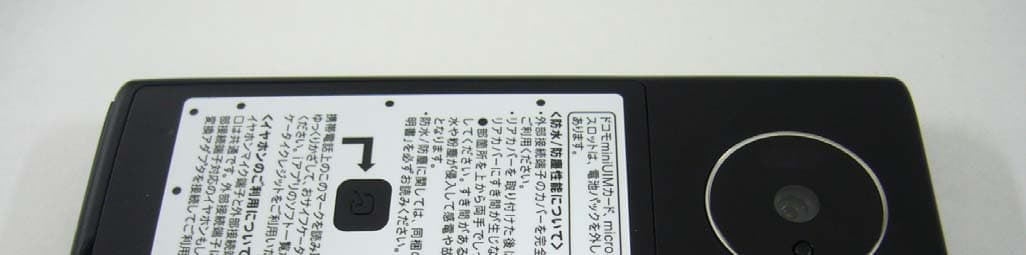 Cellular Phone - FCC ID APYHRO00209 - Sharp Corporation