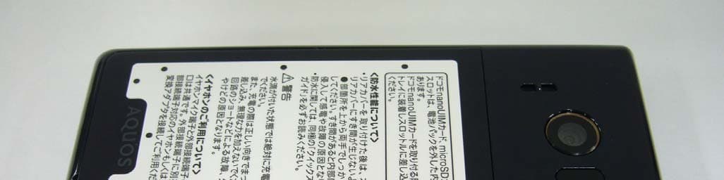Cellular Phone - FCC ID APYHRO00219 - Sharp Corporation