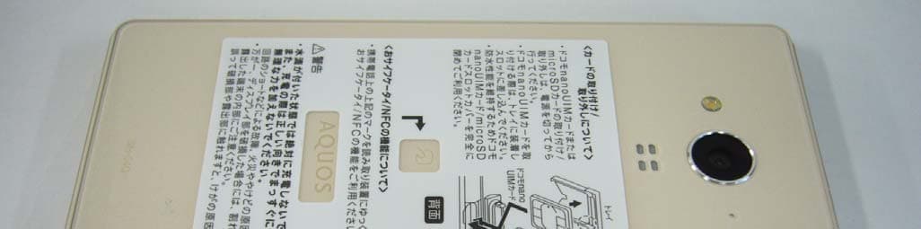 Cellular Phone - FCC ID APYHRO00223 - Sharp Corporation