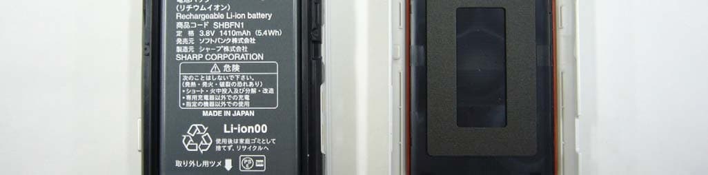 Cellular Phone - FCC ID APYHRO00230 - Sharp Corporation