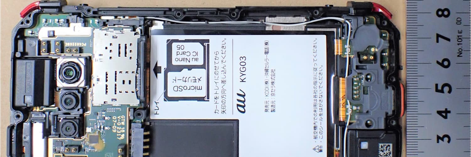 Mobile Phone - FCC ID JOYEB1157 - Kyocera Corporation