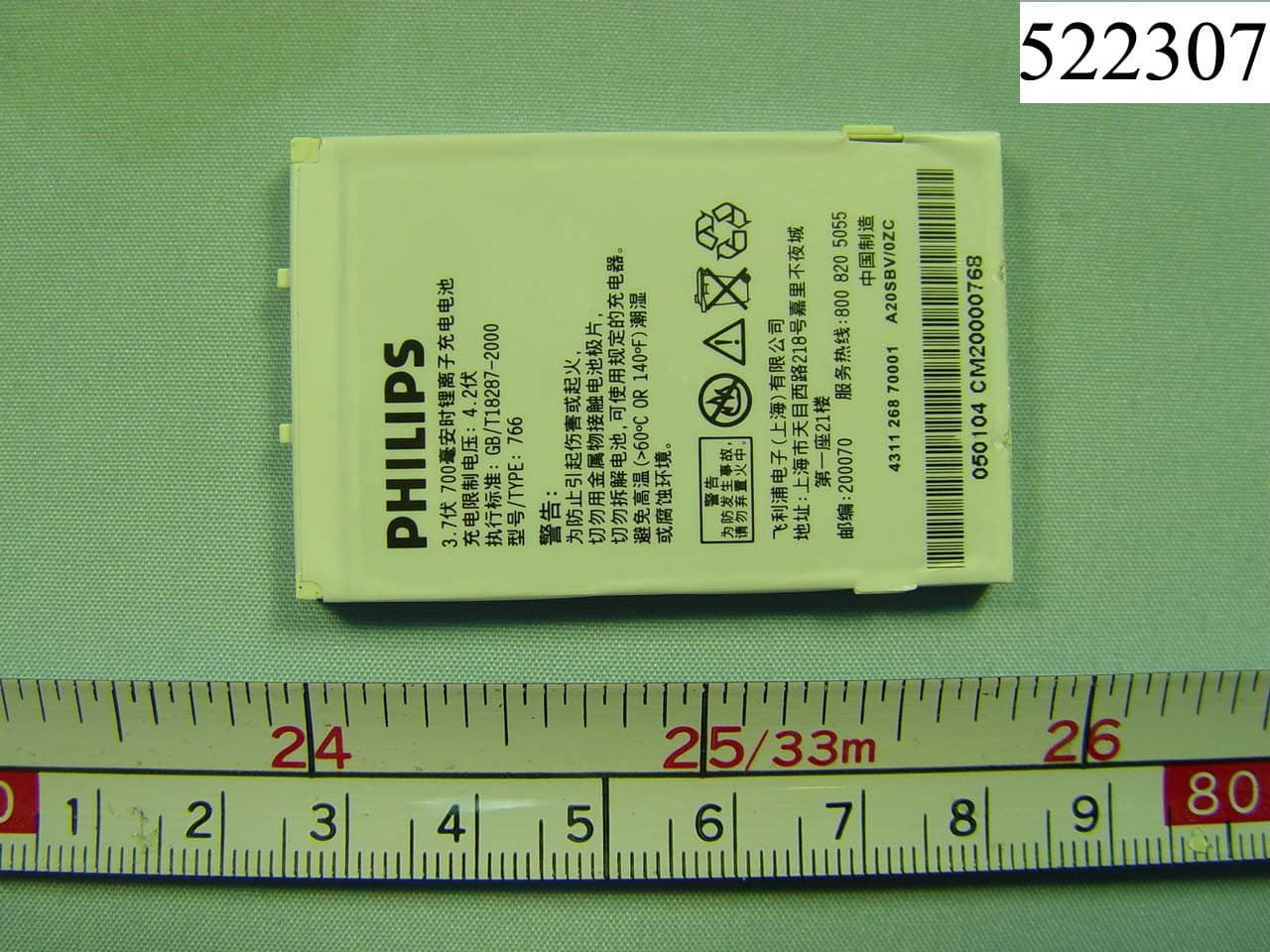 GSM MOBILE PHONE - FCC ID POT-CT7668 - Inventec Appliances Corp.