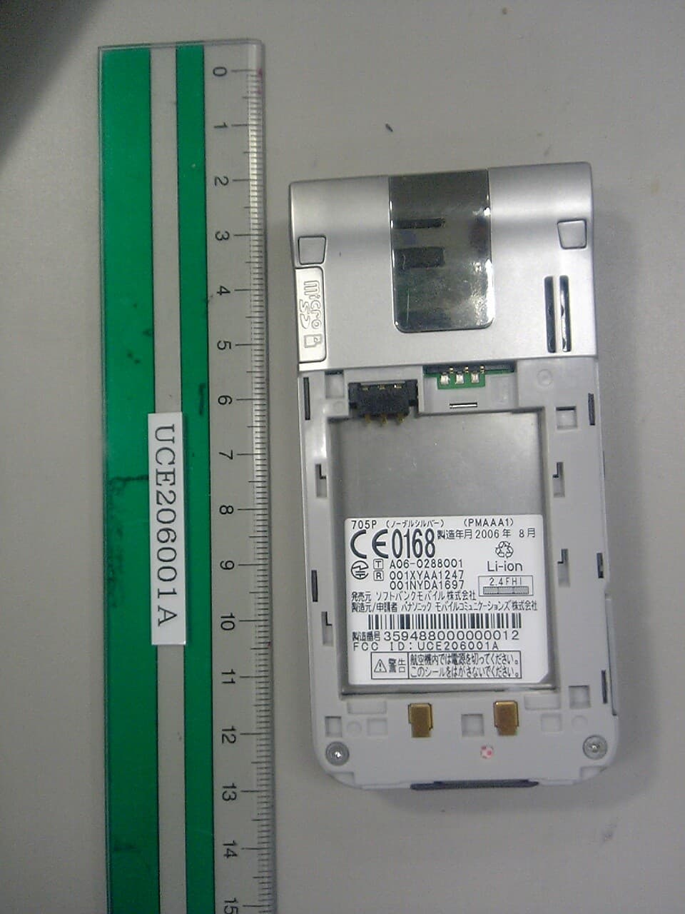 Dual Mode UMTS / GSM Cellular Mobile Radio - FCC ID UCE206001A - Panasonic Connect Co., Ltd.