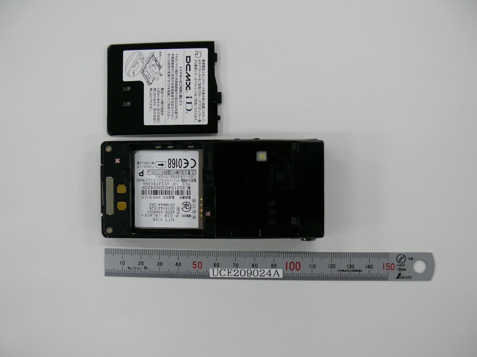 Dual mode UMTS / GSM Cellular Mobile Radio with RFID - FCC ID UCE209024A - Panasonic Connect Co., Ltd.