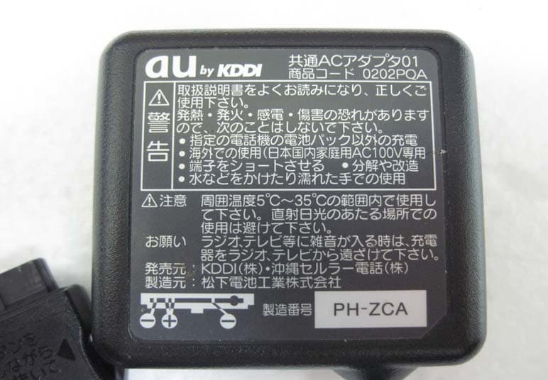 CDMA FJ001 - FCC ID YUW-FJ001 - Fujitsu Mobile communications Limited
