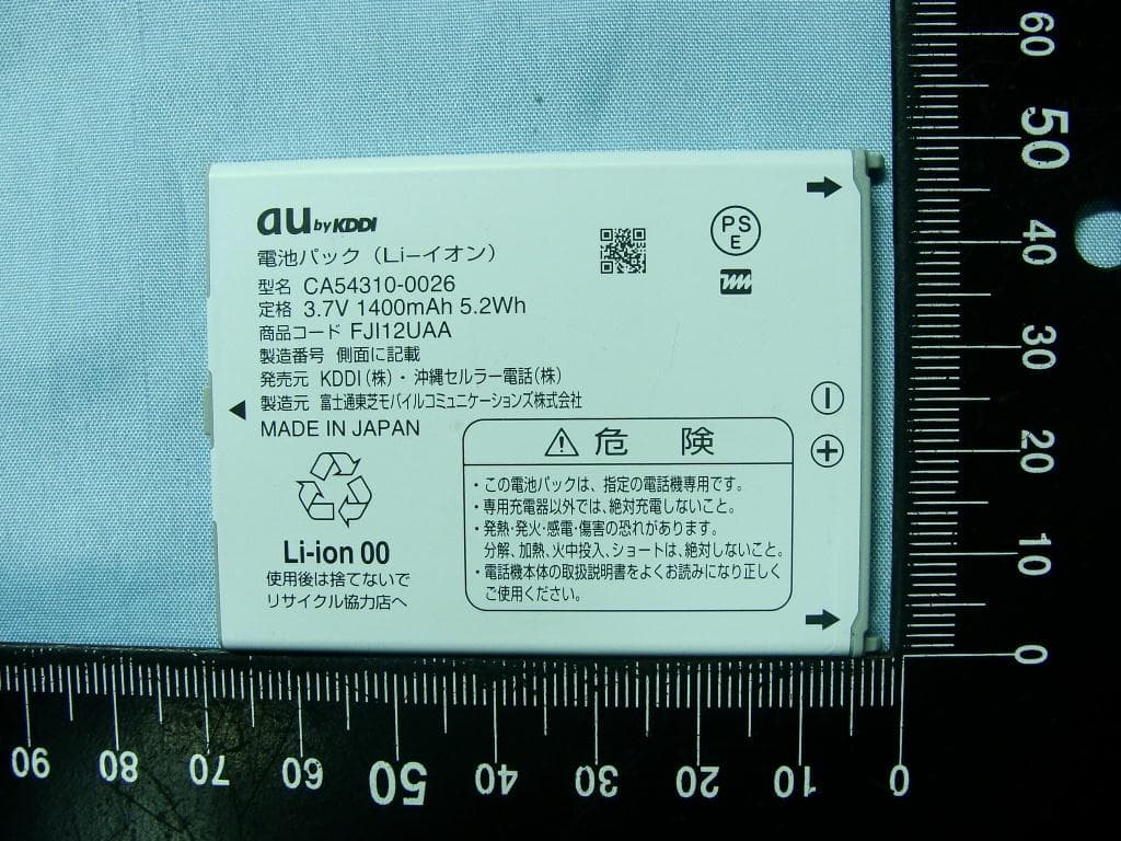 CDMA FJI12 - FCC ID YUW-FJI12 - Fujitsu Mobile communications Limited