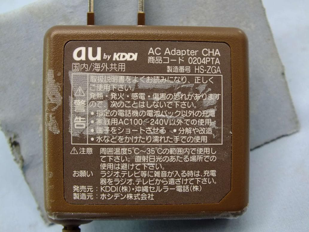 CDMA FJI13 - FCC ID YUW-FJI13 - Fujitsu Mobile communications Limited