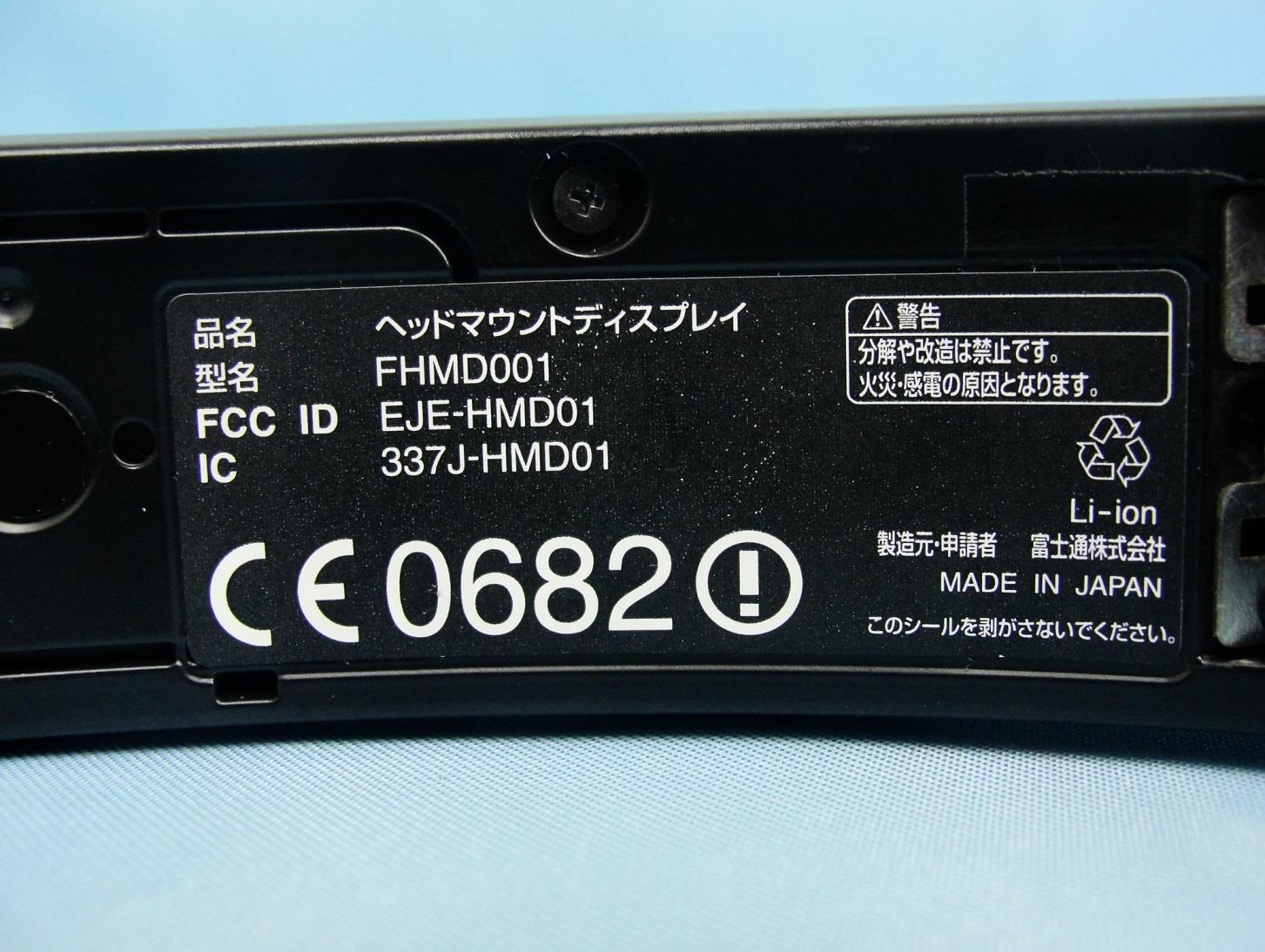 Product image for EJE-HMD01